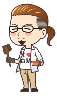 美容師パパの解説